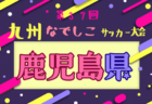2024年度 東海エリートキャンプU-13･U-14  3/8,9開催  参加メンバー掲載！情報提供ありがとうございます！