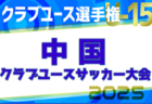 2025年度 サッカーカレンダー【群馬】年間大会スケジュール一覧