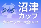2025年度 JFAバーモントカップ 第35回全⽇本U-12フットサル選⼿権 静岡県⼤会  例年6月開催  支部予選情報も募集中！