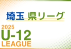 2025年度 第19回埼玉県第4種サッカーリーグ戦 県リーグ 4/13結果掲載！次回4/27 結果入力ありがとうございます