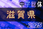 2025年度 U-12サッカーリーグ in 北海道 札幌地区リーグ 5/24結果掲載！次回7/5