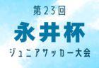 【3/9LIVE配信しました】2024年度KYFA 第34回九州クラブユース（U-17）サッカー大会  優勝はロアッソ熊本！下位T順位決定戦3/9結果掲載！