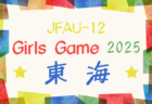 優勝は二見中学校！4/19.20 明石市中学校春季大会 結果、4/26～ 第75回尼崎市⺠スポーツ祭 U-11 組合せ掲載！2025年4月～6月の兵庫県カップ戦／地域公式戦戦まとめ（優勝・上位チーム紹介）【随時更新】