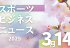 3/14（金）【今日の注目ニュース】スポーツと社会性—選手の成長を支える視点