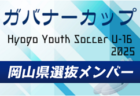 2024年度 東尾張U-11リーグ（愛知）後期  AはフェルボールA、Bはセレッソス、C1は篠木SSS、C2はFC東郷、C3はWING FCがブロック優勝！情報提供ありがとうございます！