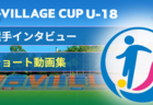 2024年度 福岡支部リーグ U-11  福岡県  後期  入替戦結果判明分掲載！その他情報おまちしています！