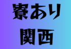 2026年度 ハトマークフェアプレーカップ 第45回東京都4年生大会 3ブロック 組合せ掲載！4/26～開催！