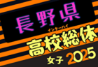 第9回 和歌山県 WFA U-13サッカーリーグ2025 開幕！6/8判明分結果掲載！暫定リーグ表掲載 ブロック編成・次戦日程の情報募集