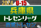 2024年度 第29回南大阪サッカー大会 優勝は和泉市FC！まだまだ結果募集中