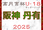 2025年度 第19回埼玉県第4種サッカーリーグ 北部地区 4/27結果速報 情報お待ちしています。