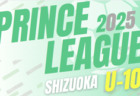 2025年度 第63回北九州市民体育祭中学生サッカー大会（福岡県）結果速報！準々決勝4/26、準決勝・決勝4/29開催！情報募集！