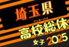 高円宮杯 JFA U-18サッカープレミアリーグ 2025 EAST/WEST 第5節4/29 6試合全結果更新！6試合は5/3開催！