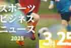 2025年度 能登半島復興応援 ユース（U-17）サッカー大会  チャンピオンシップステージ(石川) 優勝は青森山田高校B！ダービーマッチとなった決勝はPK戦の激闘
