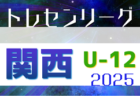 2025年度 愛知県高校総体 女子サッカー インターハイ   準決勝5/31結果掲載！同朋、聖カピタニオが決勝進出！次回 決勝･シード決定戦6/7開催