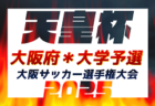 2025年度 能登半島復興応援 ユース（U-17）サッカー大会  チャンピオンシップステージ(石川) 優勝は青森山田高校B！ダービーマッチとなった決勝はPK戦の激闘