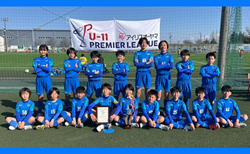 速報！2024-2025 アイリスオーヤマ･プレミアリーグU-11北信越大会（新潟開催）優勝は長岡JY！準優勝にアルビレックス新潟！