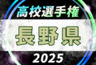 2025年度 第57回中国中学校サッカー選手権大会 8/1～3開催！組合せ募集中