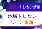 【LIVE配信のお知らせ】KYFA 2024年度 第34回九州クラブユース (U-17) サッカー大会  3/9 西南FC vs Beetle Youth