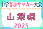 2025年度ハトマークフェアプレーカップ 第44回東京都4年生大会 中央大会 各組優勝はバディ、トリアネーロ町田、ペラーダ、FRIENDLY