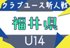 2025年度 第34回全日本高校女子サッカー選手権 富山県大会 例年8月開催！日程・組合せ募集中