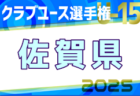 2025年度千葉県ケーブルテレビ杯 第40回千葉県U-9サッカー選手権大会  1～8ブロック予選情報まとめました！組合せ情報募集中！