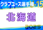 2024年度 東三河U-10リーグ（愛知）後期   1/26結果更新！2部A フォルツァIT優勝・全日程終了！入力ありがとうございます！次回開催日程・未判明結果募集