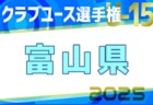 2025年度 U-18女子サッカーリーグ北海道  5/6結果掲載！次回7/19