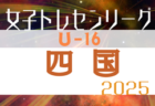 2025年度 神奈川県CJY U-14サッカーリーグ 1stラウンドは80チーム出場 4/26,27結果更新中！結果入力ありがとうございます！
