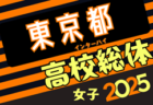 速報！2025年度パロマカップ第40回日本クラブユースサッカー選手権U-15 愛知県大会  2次リーグ 4/29 全ブロック結果更新！入力のご協力ありがとうございます！次回5/3,4