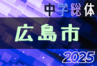2025-2026プレミアリーグ神奈川U-11 86チーム出場 4/27結果更新！次は4/29開催！情報ありがとうございます！