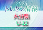 2025年度 U-13サッカーリーグ 第11回北信越リーグ　5/3より開幕！リーグ戦績表ご用意しました！