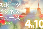 【長崎大学サッカー部 寄稿】マネージャー日記 2025/4/9