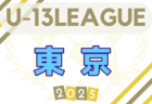 2025年度 フジパンCUPユースU-12 岐阜県サッカー大会（育成大会） 全出場チーム決定！組み合わせ掲載！6/15開催
