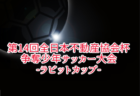 【京都大学体育会サッカー部 寄稿】幕開け vs京都先端科学大学