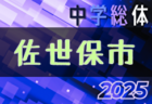 【優勝写真掲載】2025年度 第37回北信越クラブユースサッカー選手権（U-15）大会 福井県予選 PK戦制して武生FCが優勝、連覇達成！HOKURIKU FCとともに北信越大会出場へ！3決、5決結果募集！