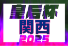 2025年度第40回日本クラブユースサッカー選手権（U-15）大会 中国地域大会 6/7開幕！組合せ募集中
