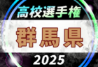 2025年度JA共済CUP 第52回茨城県学年別少年サッカー大会（高学年の部）茨城県大会 優勝はFC COLORZ！