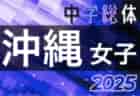 Tomas Happy FC ジュニア 選手募集！(小1～6・年中年長)2025年度 東京都