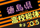 【九州版】都道府県トレセンメンバー2025  随時更新！情報お待ちしています！