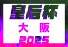 2025年度 U-13サッカーリーグ第15回石川県リーグ 例年5月開幕！ 日程・組合せ募集中