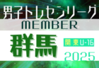 2025年度 第17回北海道カブスリーグU-13 4/26,27結果掲載！次回5/3,4