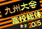 【大分市トレセン】2025年度 新U-14 一次合格者メンバー掲載 情報提供ありがとうございます！