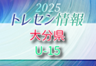 2025年度長野県高校総体女子大会（インハイ予選） 5/30～開催！組合せ募集中