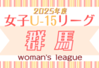 2025年度全国高校総体サッカー競技 山梨県予選（インハイ予選） 5/24～開催！組合せ募集中