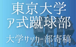 【東京大学ア式蹴球部 寄稿】ーパーパスー 川端美穂(4年/MF/洗足学園高校）