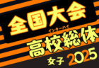 FCアスリート三郷 ジュニアユース 体験練習会 6/3他開催！2026年度 埼玉