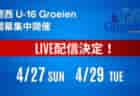 聖望学園中学校 サッカー部 体験練習会 5/17.25開催！2026年度 埼玉