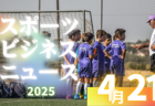 4/21（月）【今日の注目ニュース】子どもたちの未来を守るために ― スポーツ現場に求められる大人の責任