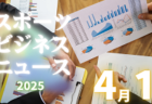 【東海版】都道府県トレセンメンバー2025  随時更新！情報お待ちしています！