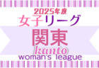 2025年度 全農杯全国小学生選抜サッカー大会IN北海道 優勝はSSS札幌！全国大会出場へ